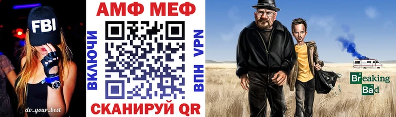 Амфетамин 97% где купить наркоту гидра ССЫЛКА Камешково