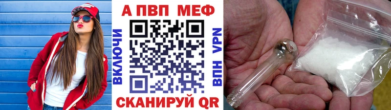 где купить наркотик  Камешково  гидра ссылка  Alpha-PVP Crystall 