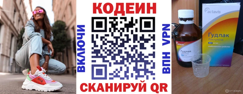 где можно купить наркотик  Камешково  Кодеин Purple Drank 