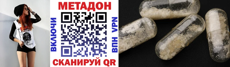 МЕТАДОН VHQ Камешково